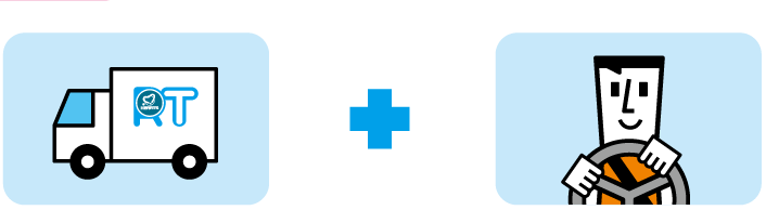 トラックレンタル 運転はおまかせ!