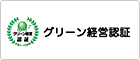 交通エコロジー・モビリティ財団