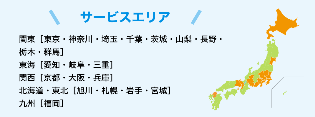 サービスエリア