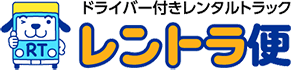 レントラ便