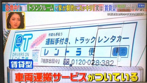 TBSテレビ「この差ってなんですか?」