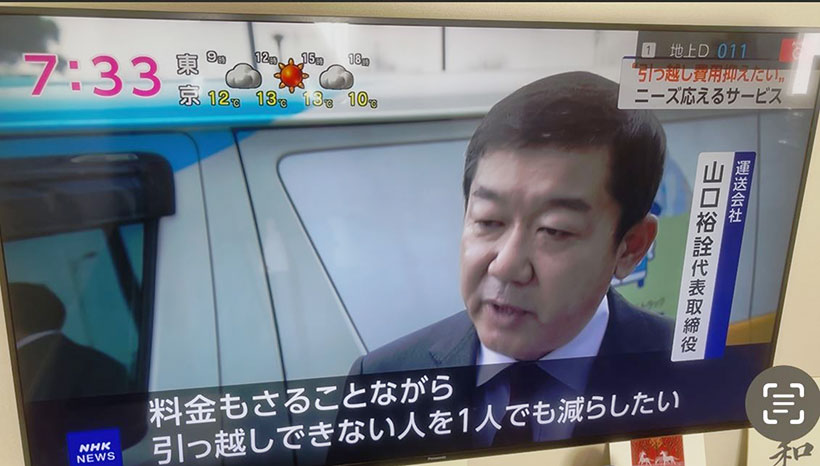 NHK「おはよう日本」に「引っ越しを低コストで提供する運送会社」としてレントラ便が紹介されました。