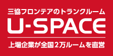 トランクルーム ユースペース